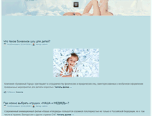 Tablet Screenshot of flashmarketing.ru